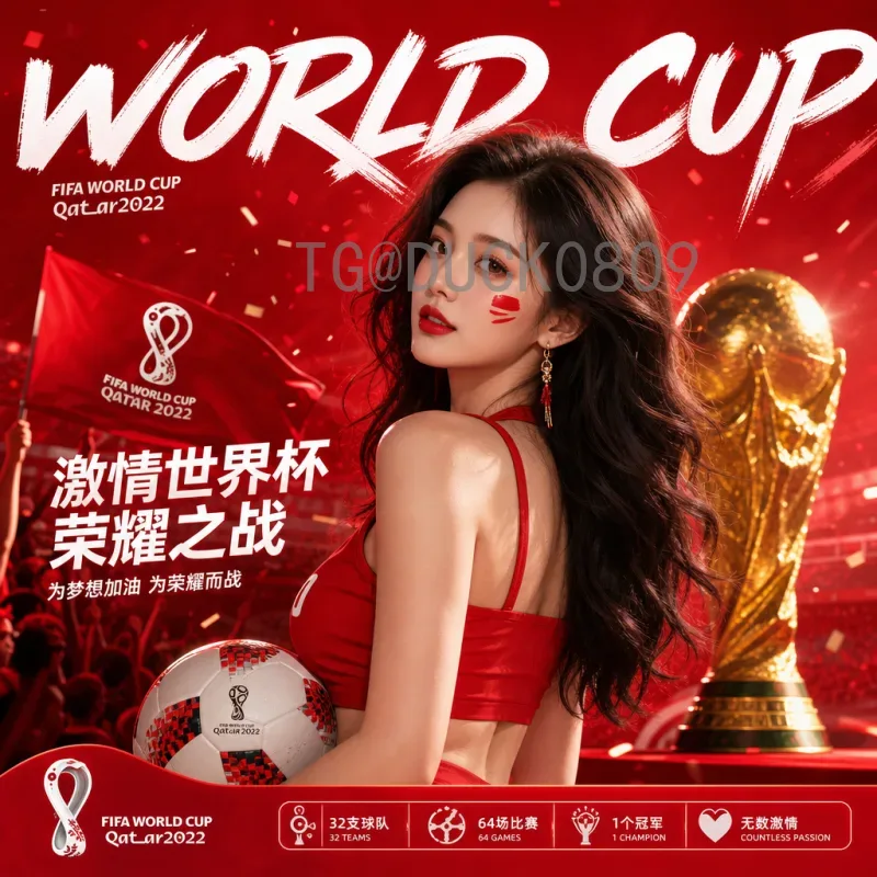 2026FIFA世界杯直播全攻略：观看方式、平台与观赛体验解析